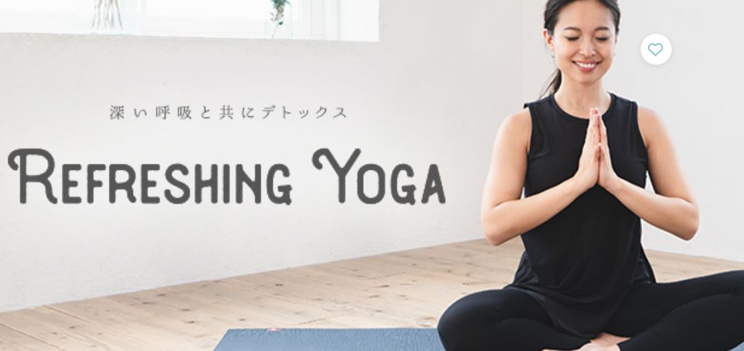リーンボディのRefreshing Yoga